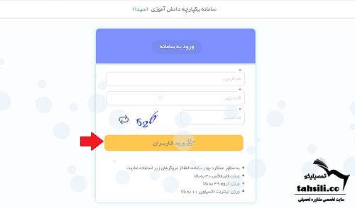 سایت دریافت کارنامه امتحان نهایی چیست؟